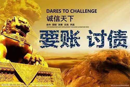 面对欠款拖延不还的处理策略